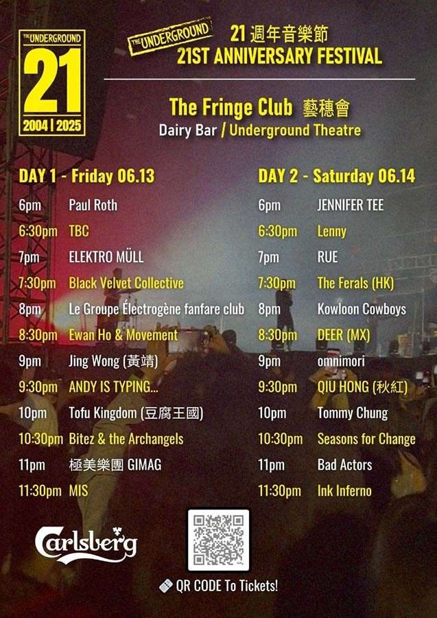 he Underground Hong Kong 宣佈 21 週年音樂節完整陣容