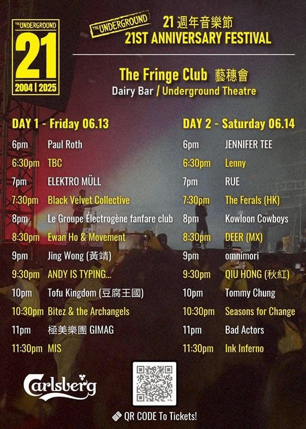 Poster for Underground HK 21 year festival