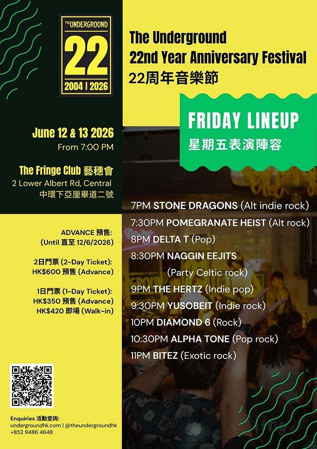 The Underground 22周年音樂節
