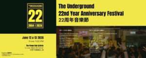 the-underground-22nd-anniversary-festival-