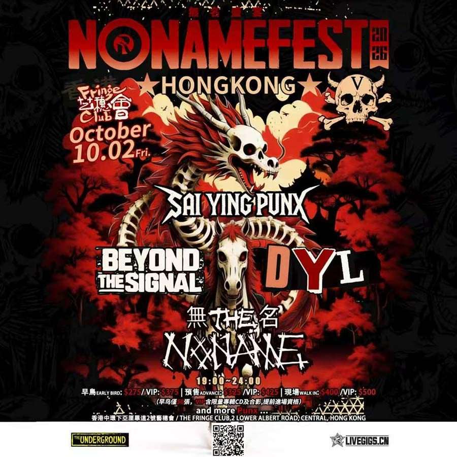 NoNameFest 2026 Hong Kong